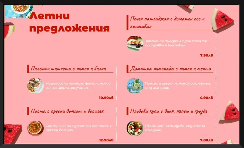 Атрактивен подход за увеличаване на продажбите